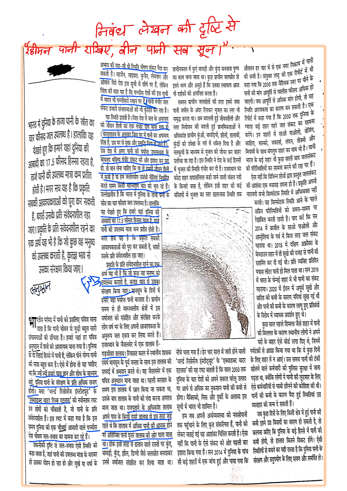 legal literacy essay in hindi