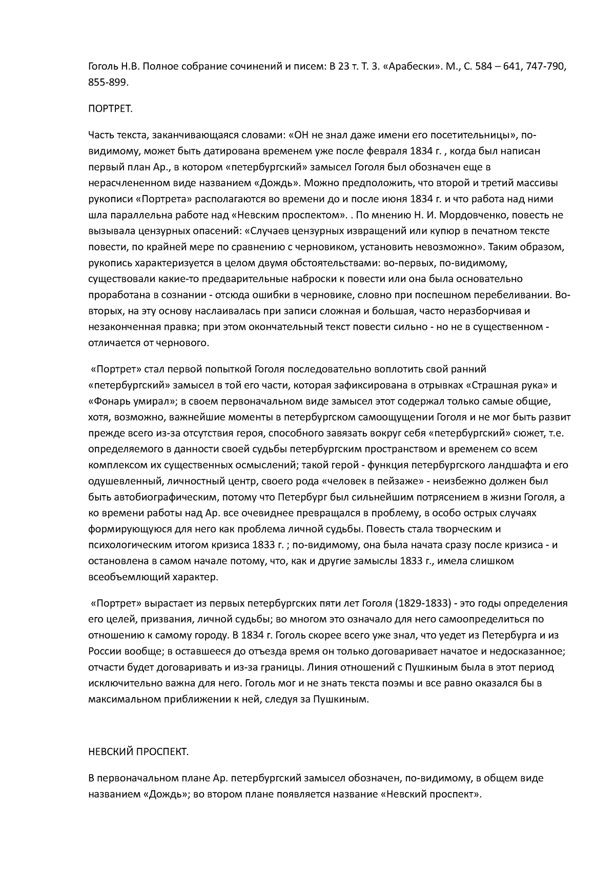 Контрольная работа: Соотношение экономики, политики и права незаконченная