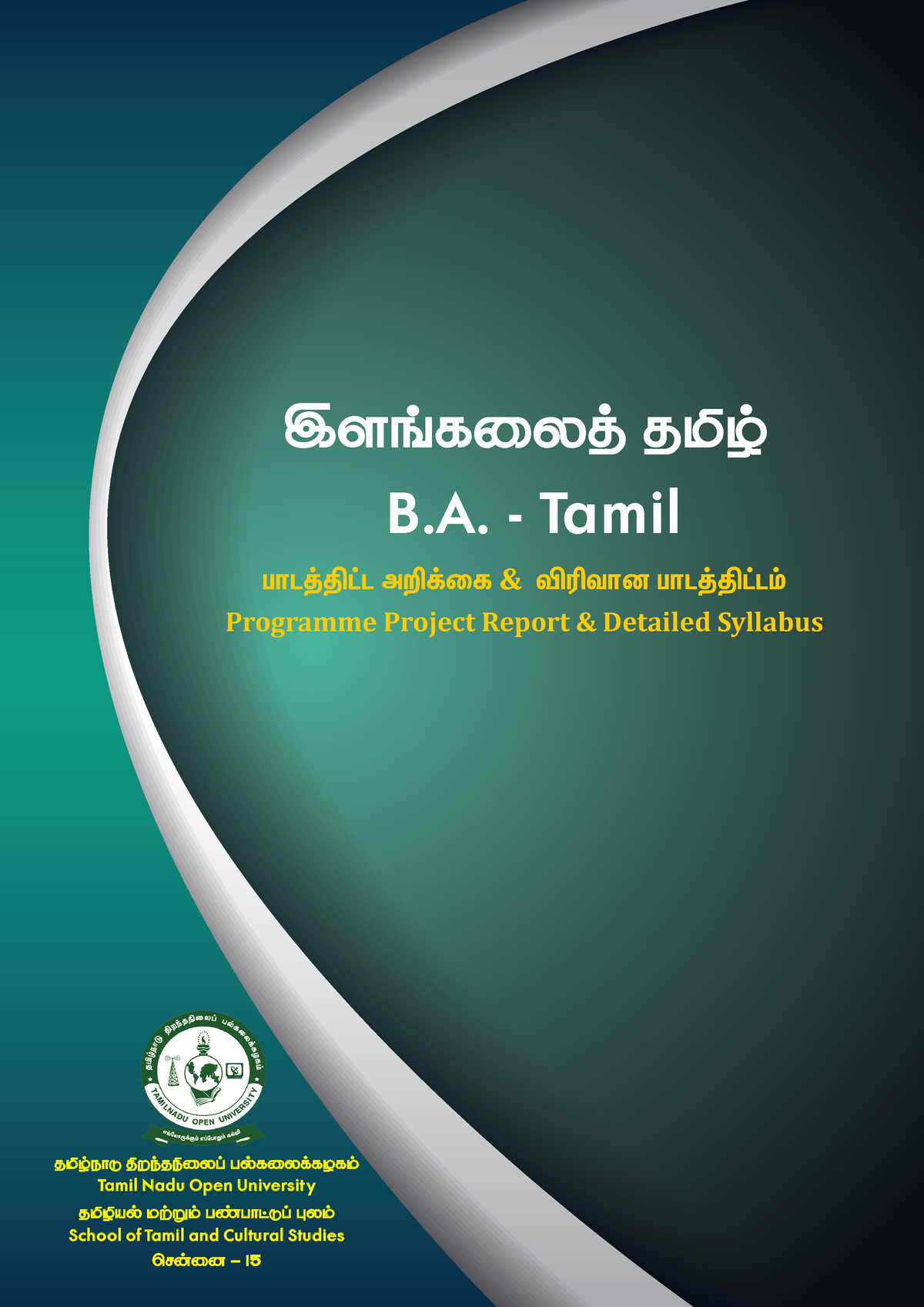 ba tamil assignment pdf