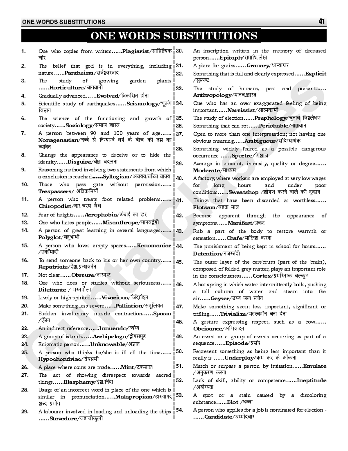 one-word-substitution-one-words-substitutions-1-one-who-copies-from