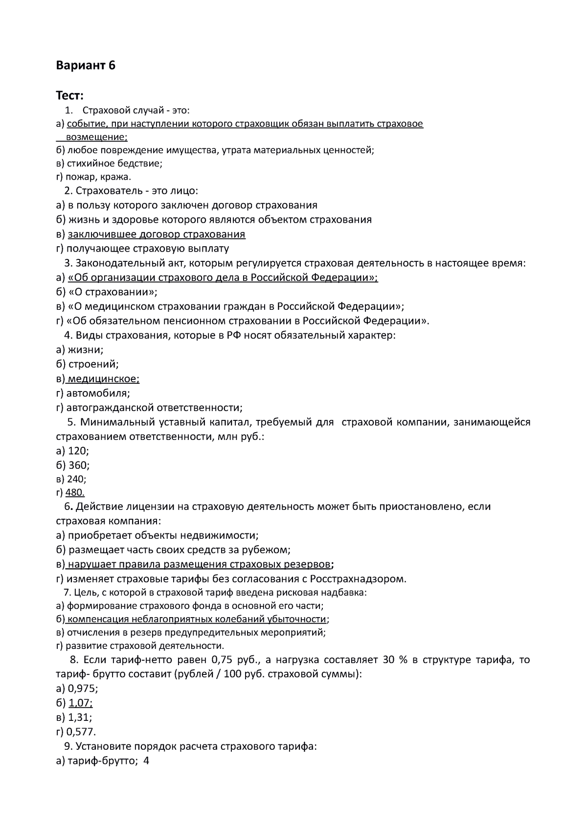 тест и задачи - Вариант 6 Тест: Страховой случай - это: а) событие, при  наступлении которого - Studocu