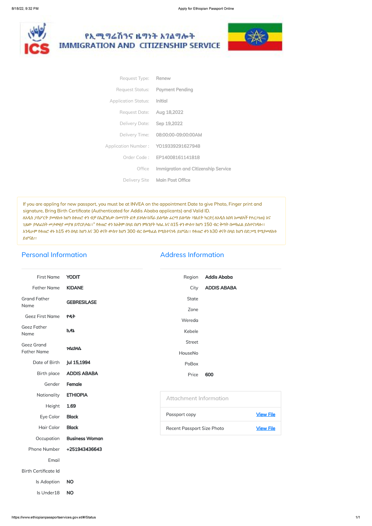 Apply For Ethiopian Passport Online 8 18 22 9 32 PM Apply For   Thumb 1200 1697 