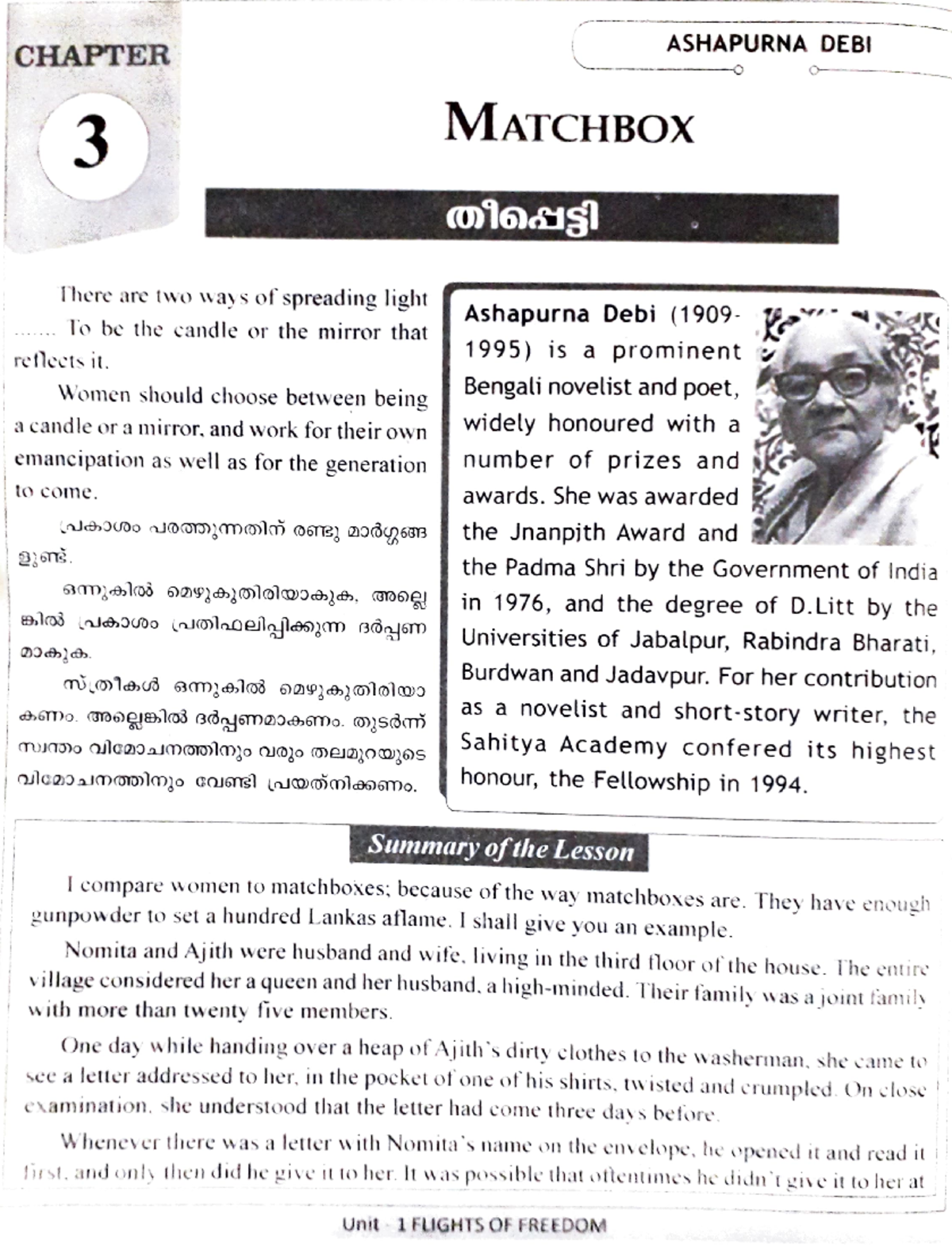 Matchbox Summary in English and Malayalam ASHAPURNA DEBI CHAPTER