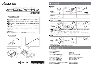 AVN-Z05i W I 0 - ####### ○ 取り付けおよび接続を行う前に、必ずこの 