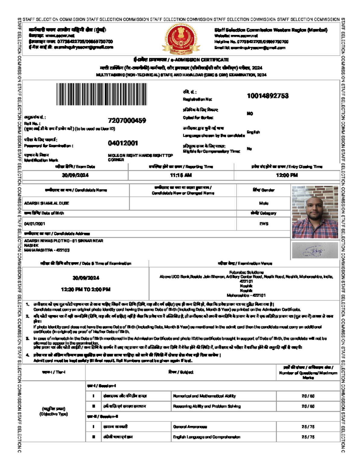Admit Card MTS - Summary 