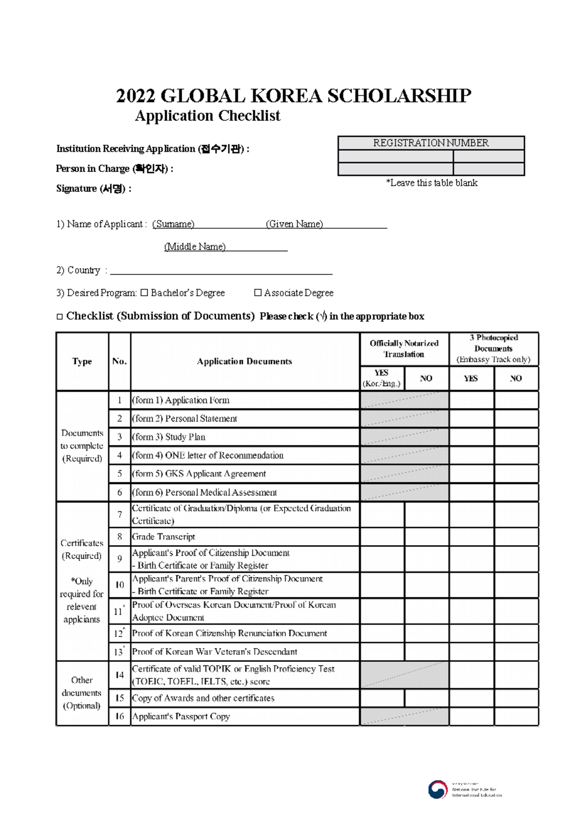 2022 GKSU Application Forms 2022 GLOBAL KOREA SCHOLARSHIP