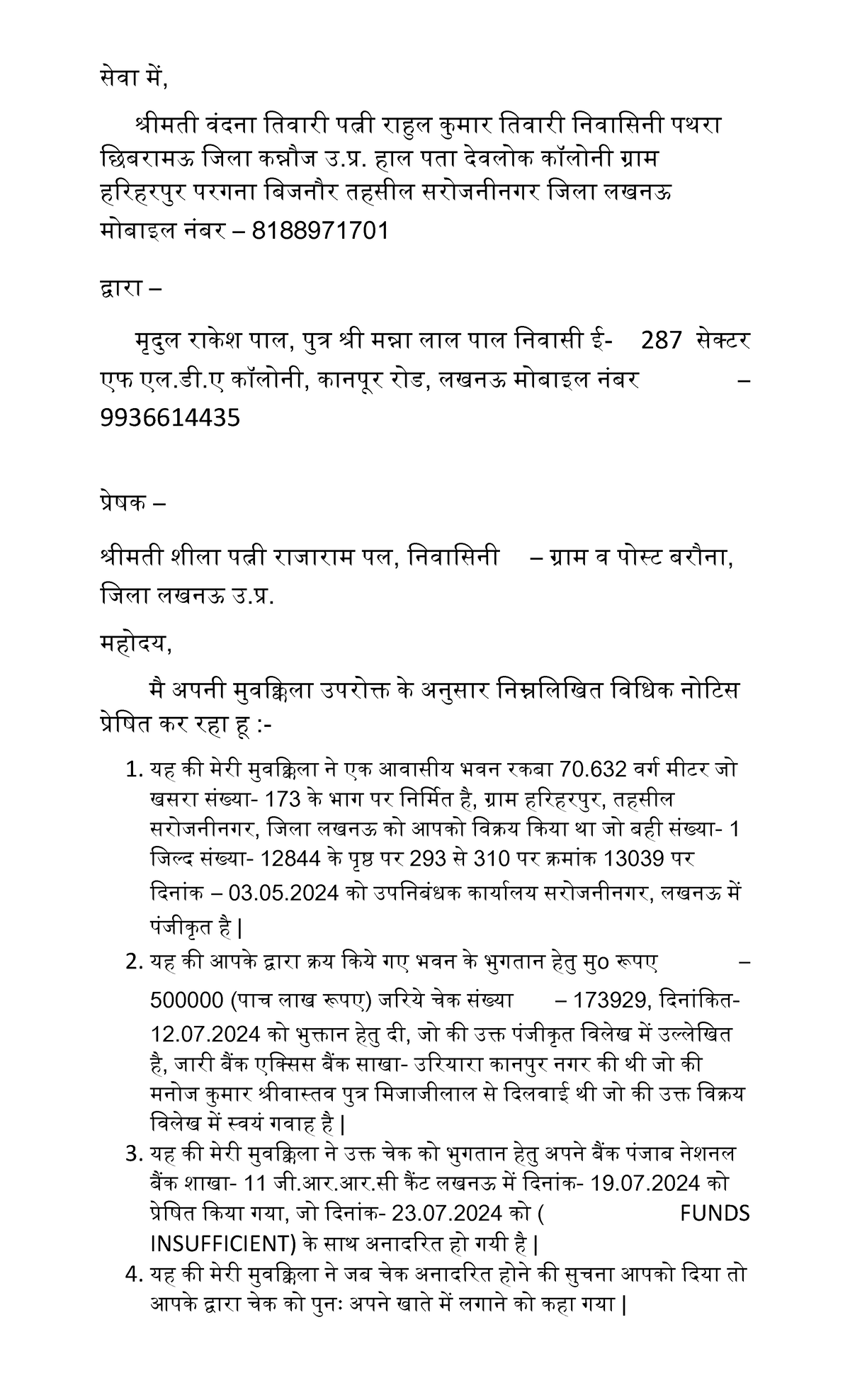 Legal Notice pdf - सेवा में, श्रीमती वंदना ततवारी पत्नी राहुल कुमार ...
