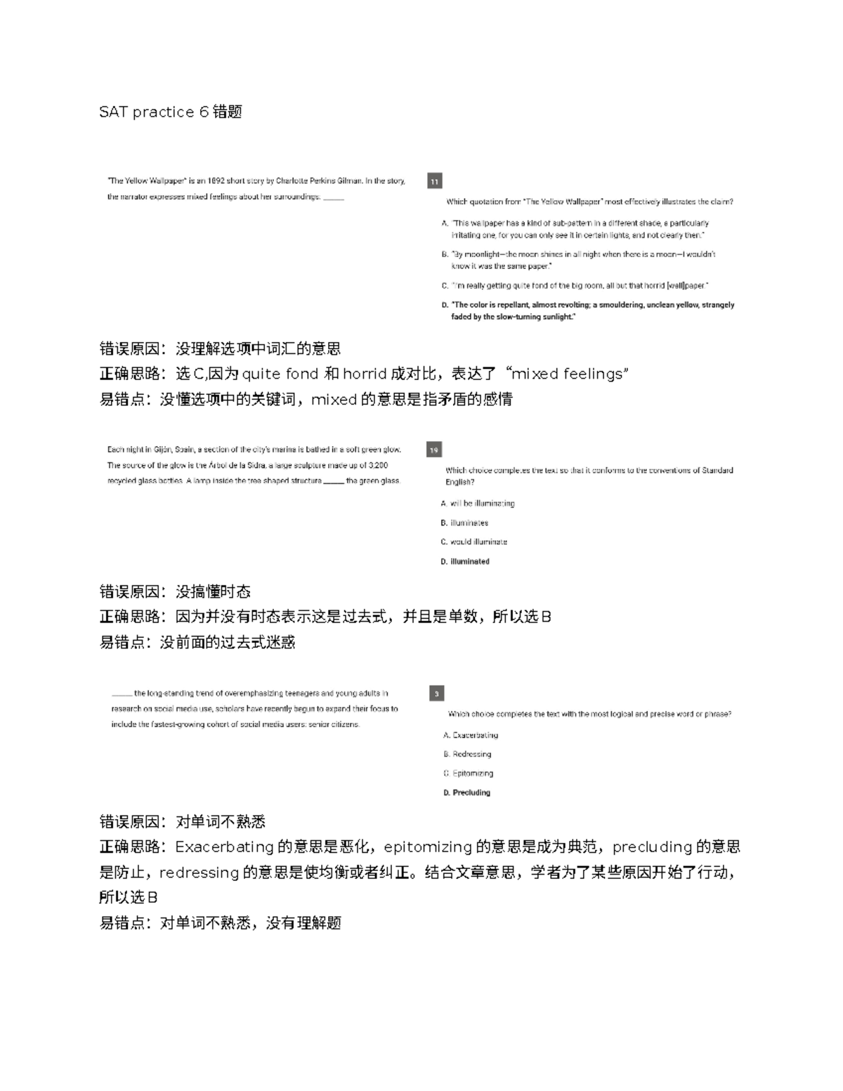 SAT practice 6错题 - SAT practice 6 错题 错误原因：没理解选项中词汇的意思 正确思路：选 C,因为 quite ...