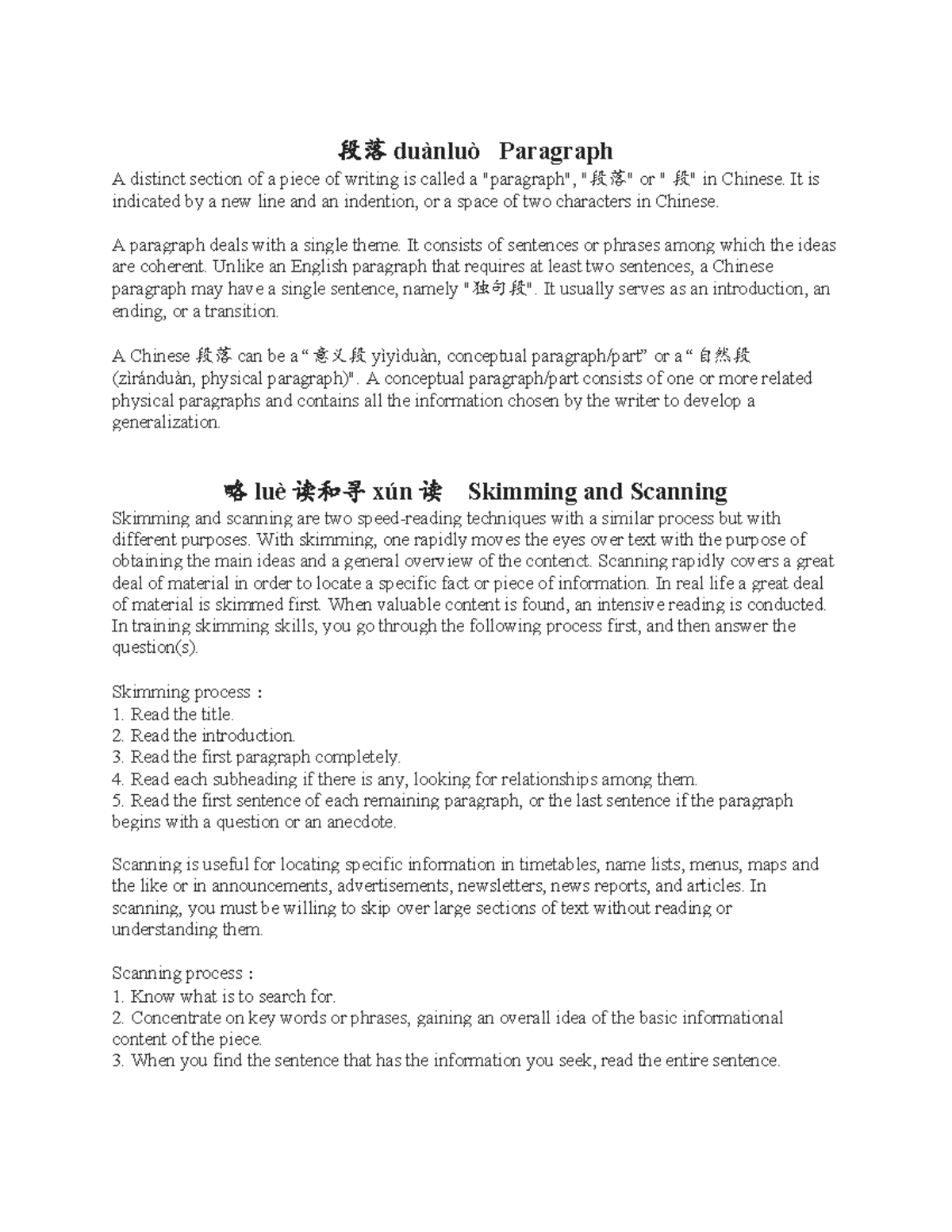 L17 reading skills - 段落 duànluò Paragraph A distinct section of a piece ...