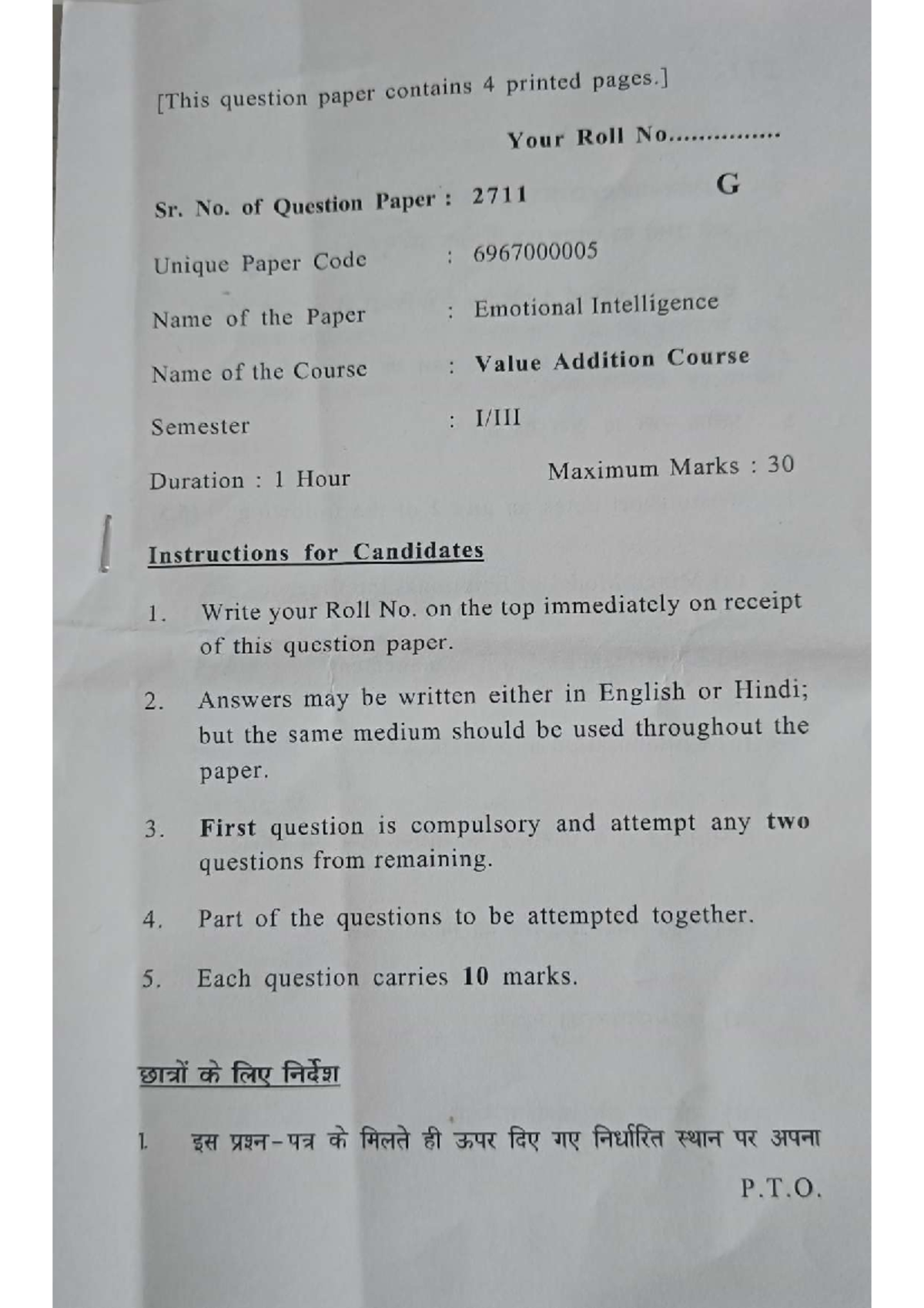VAC EI QP Jan '24 - EMOTIONAL INTELLIGENCE NOTES - question paper ...