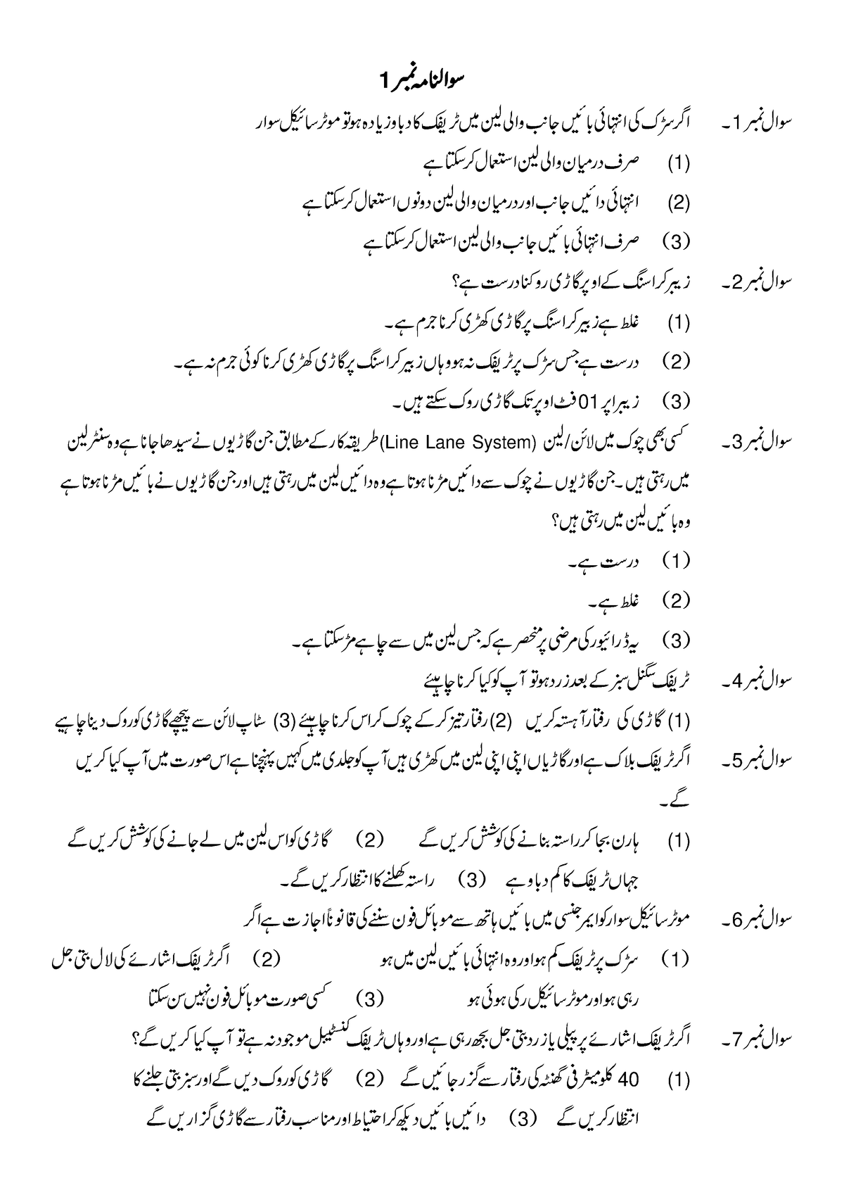 Licence Test Date