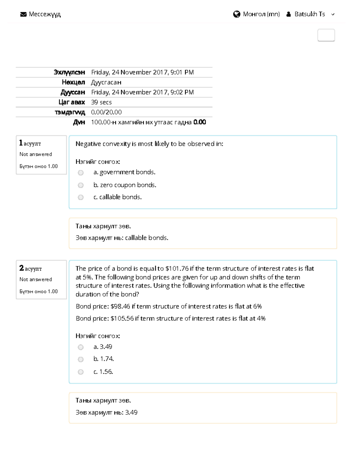 Teacher test Understanding fixed‑income risk and return - 1 асуулт Not ...