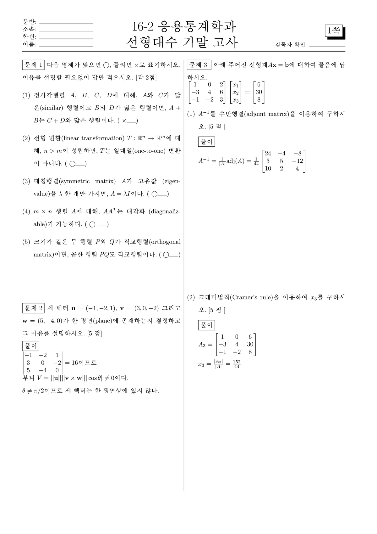 Linear Algebra Finals Studocu