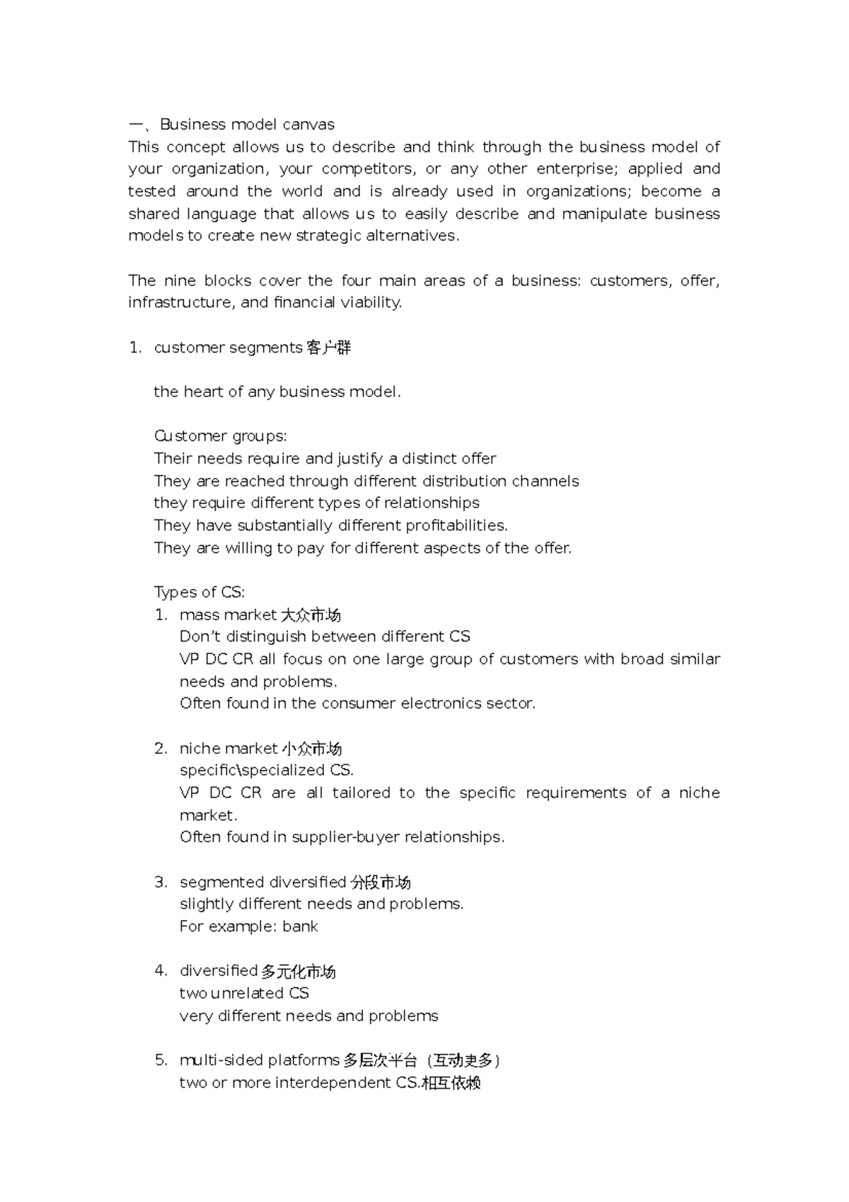 Business model generation Chapter1-2 - 一、Business model canvas This ...