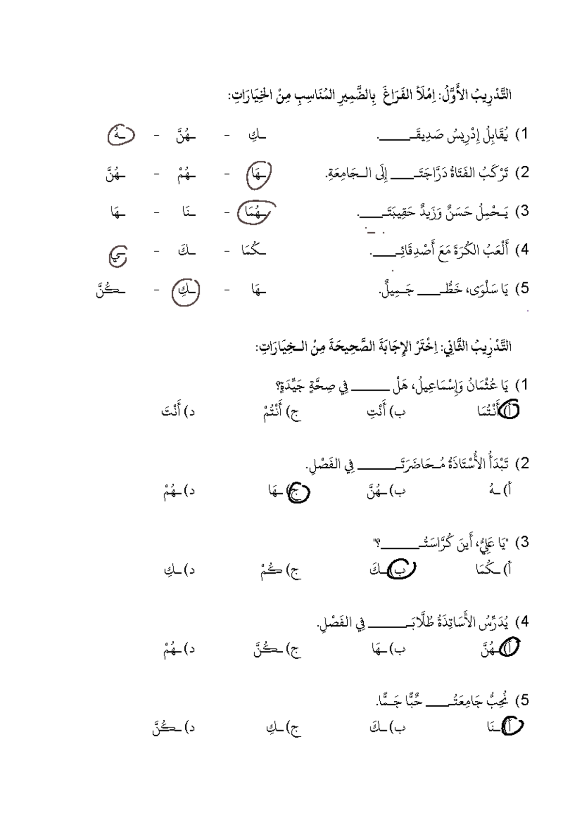 التَّدْرِيبُ الأَوَّلُ LQAD 2003 - َ ل ْ مِ ا : ُ ل َّ و َ لأا ُ بي ِ ر ...