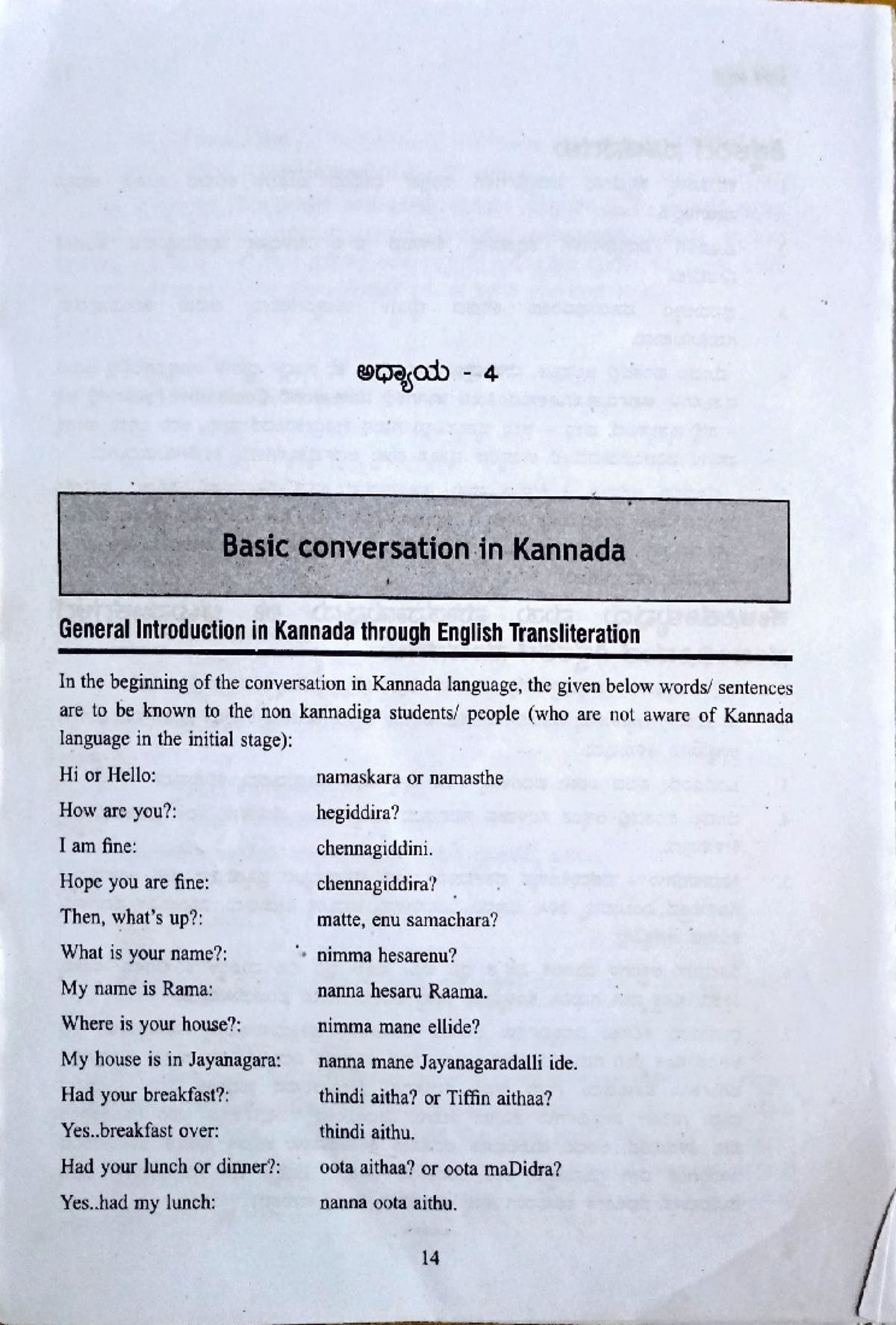 Adobe Scan 30-Jul-2024 - General Introduction in Kannada through ...
