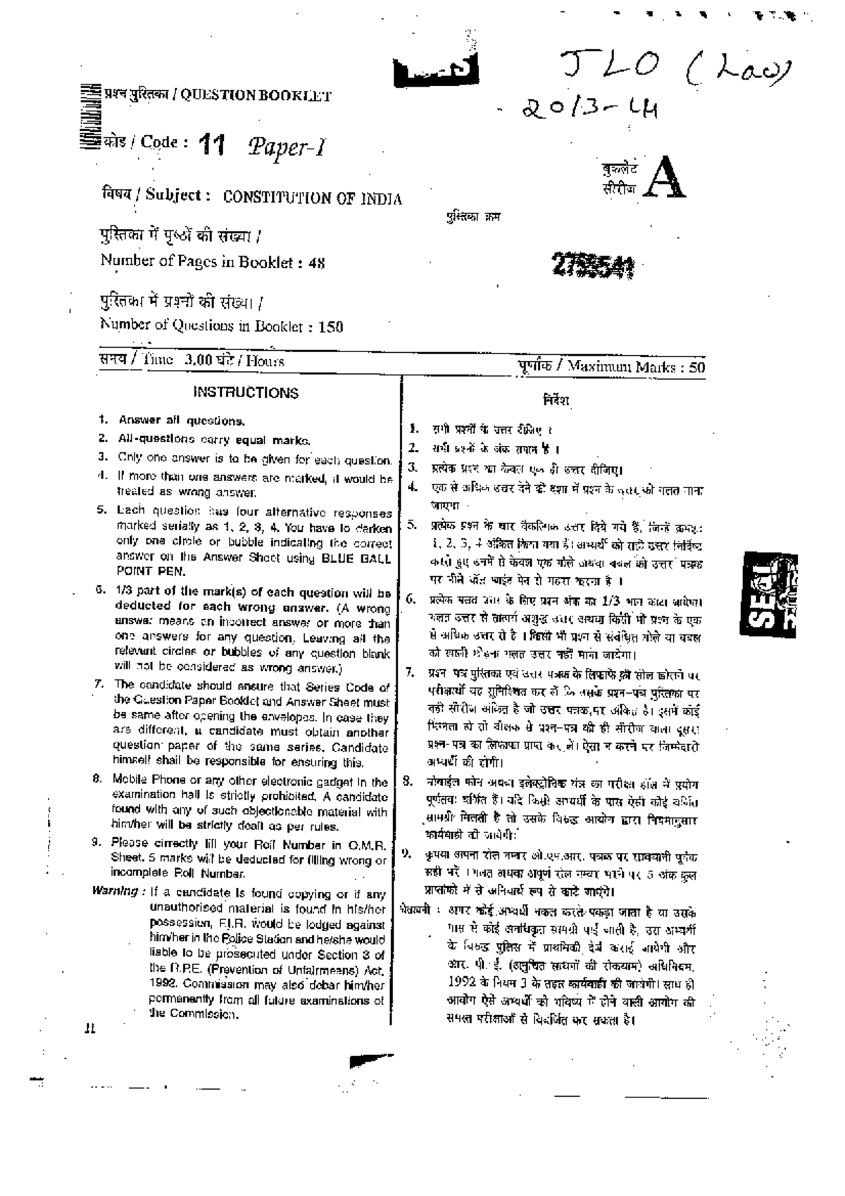 JLO 2014 Paper 1 - Llb - Studocu