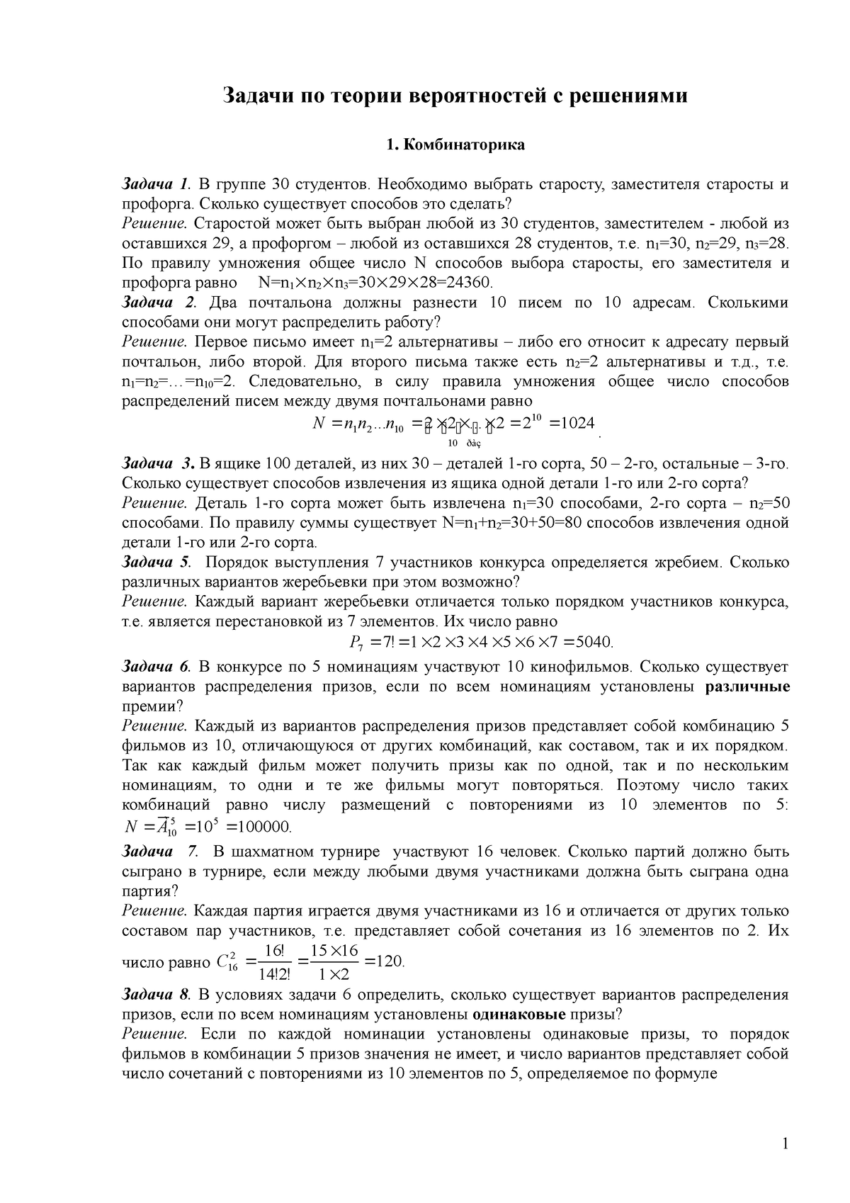 Информатика и математика (Математика): Учебно-методический комплекс, страница 6