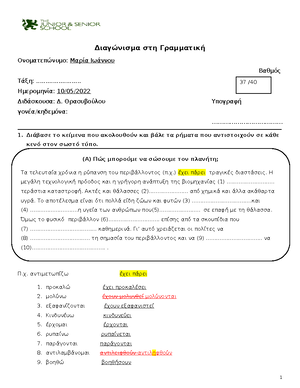 1.2 Ασκήσεις ΜΕΡΟΣΒ - Mathematics Practice Paper - Πανεπιστήμιο Κύπρου ...