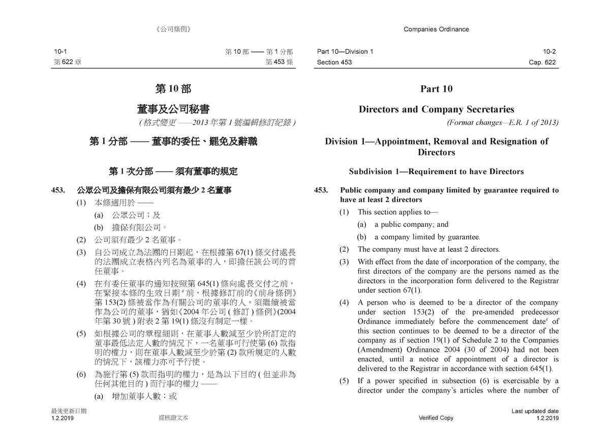 cap-622-part-10-23-08-2021-english-and-traditional-chinese-law