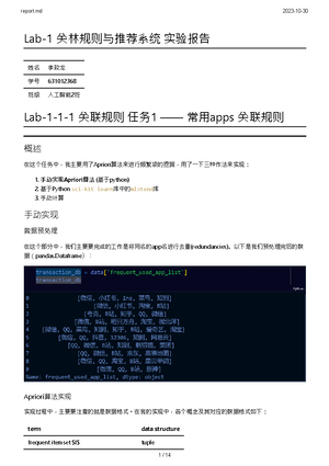 6321012368 李政龙 实验报告1 - Exp 1