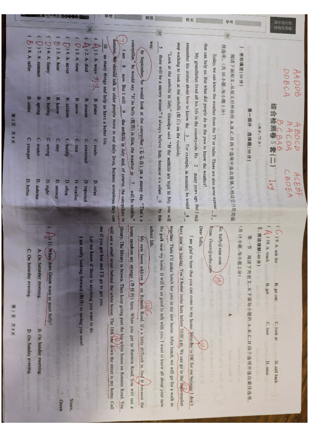 英语综合检测卷二（第四周周末） - 复习阶段 - AADDB ABDCD ACEBF DDBCA AACDA CBDEA BCBAB ( G ...