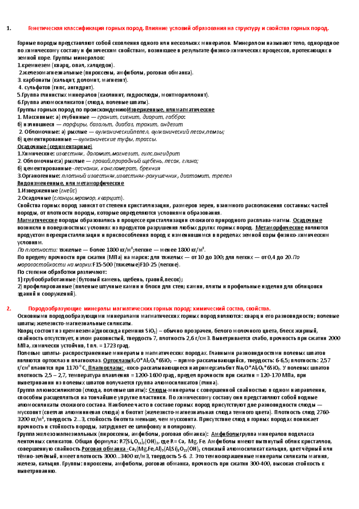 В качестве сырья при производстве портландцемента служит известь мрамор гранит гипс кварц