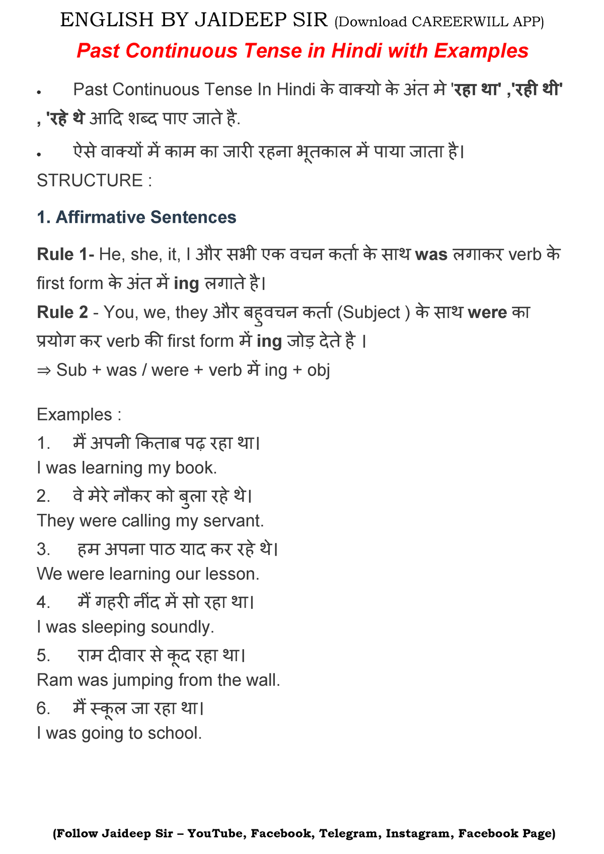 20-past-continuous-tense-examples-in-hindi-hindi-korner