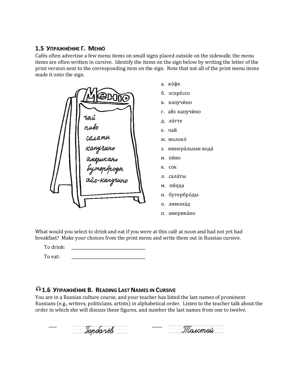 mezhdu nami homework answer key