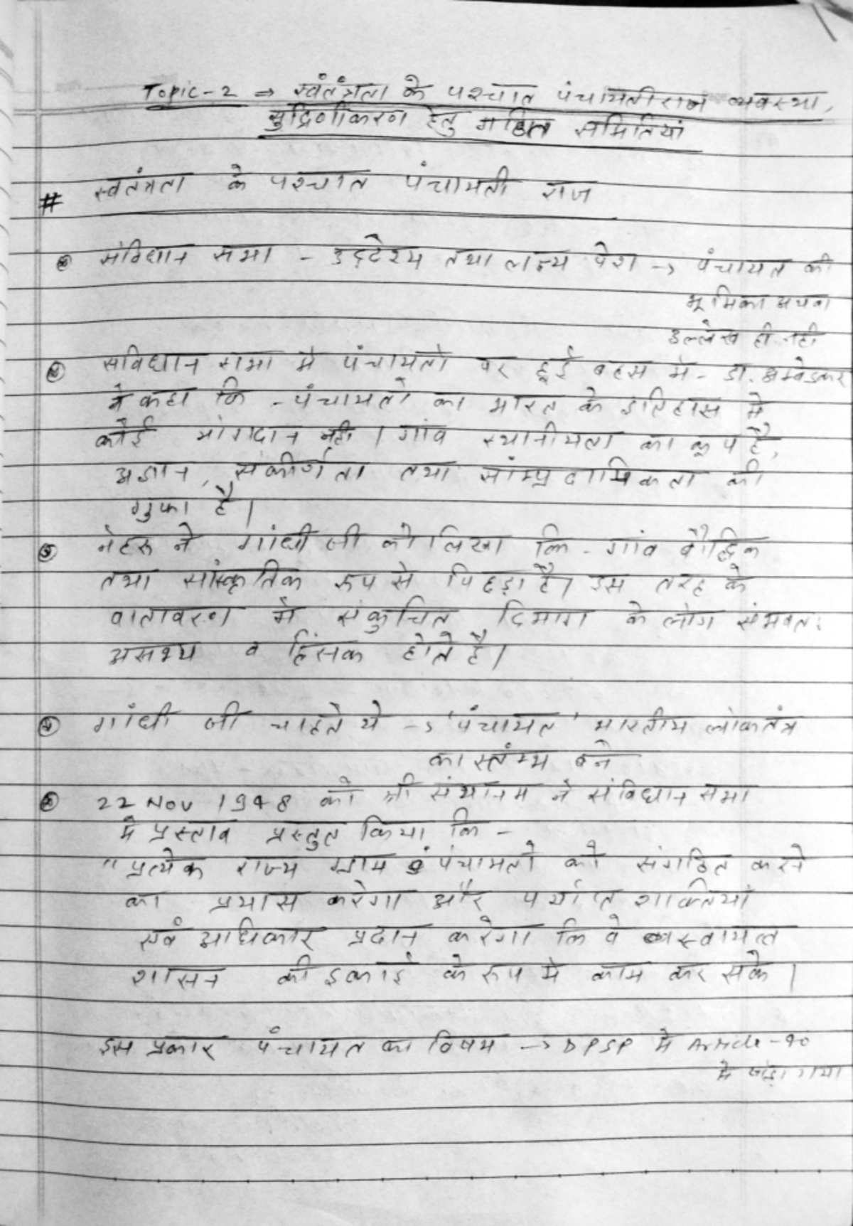Panchayati raj topic notes - LOICIDA 4 of noth dsds HAO no which His ...