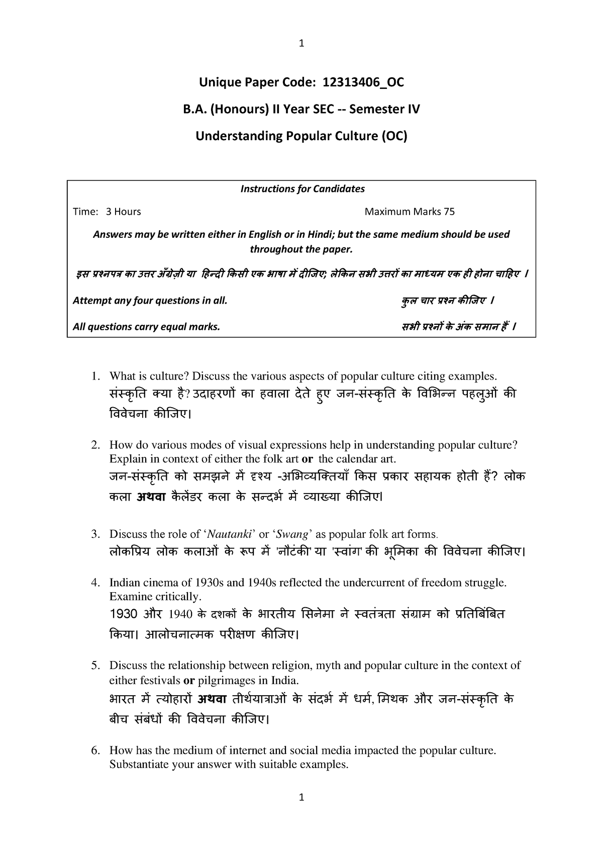 12313406 OC - Its An Old Question Paper - BA (Hons.) History - Delhi ...