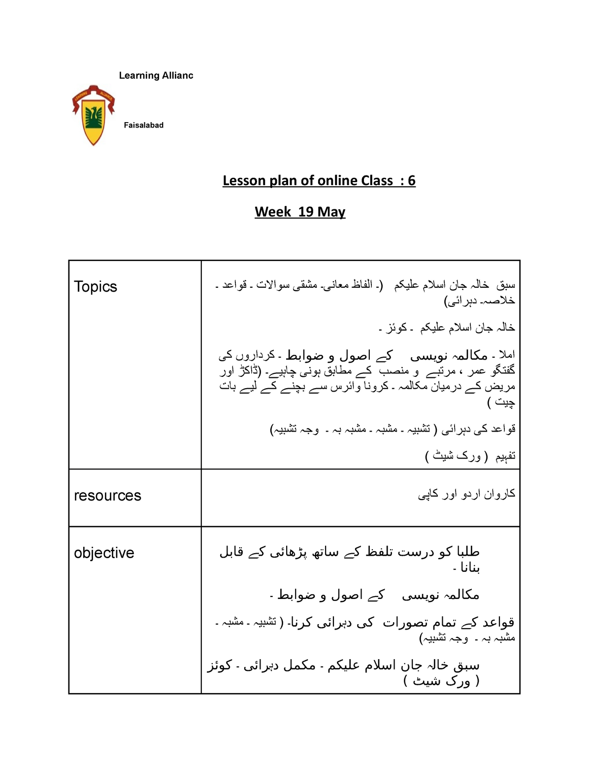 grade 6 essay urdu