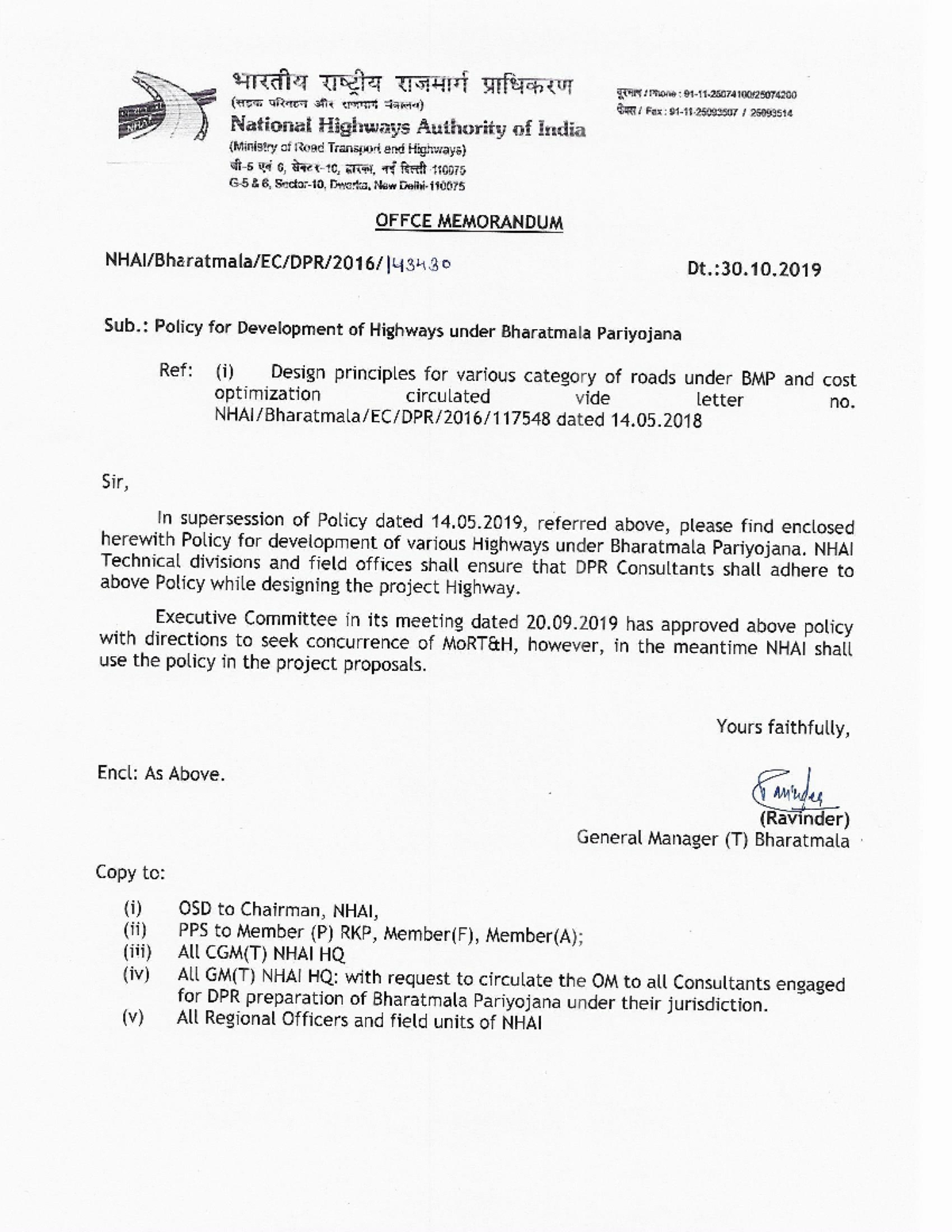 441013463 NHAI Circular FOR Development OF Highways Under Bhartmala ...