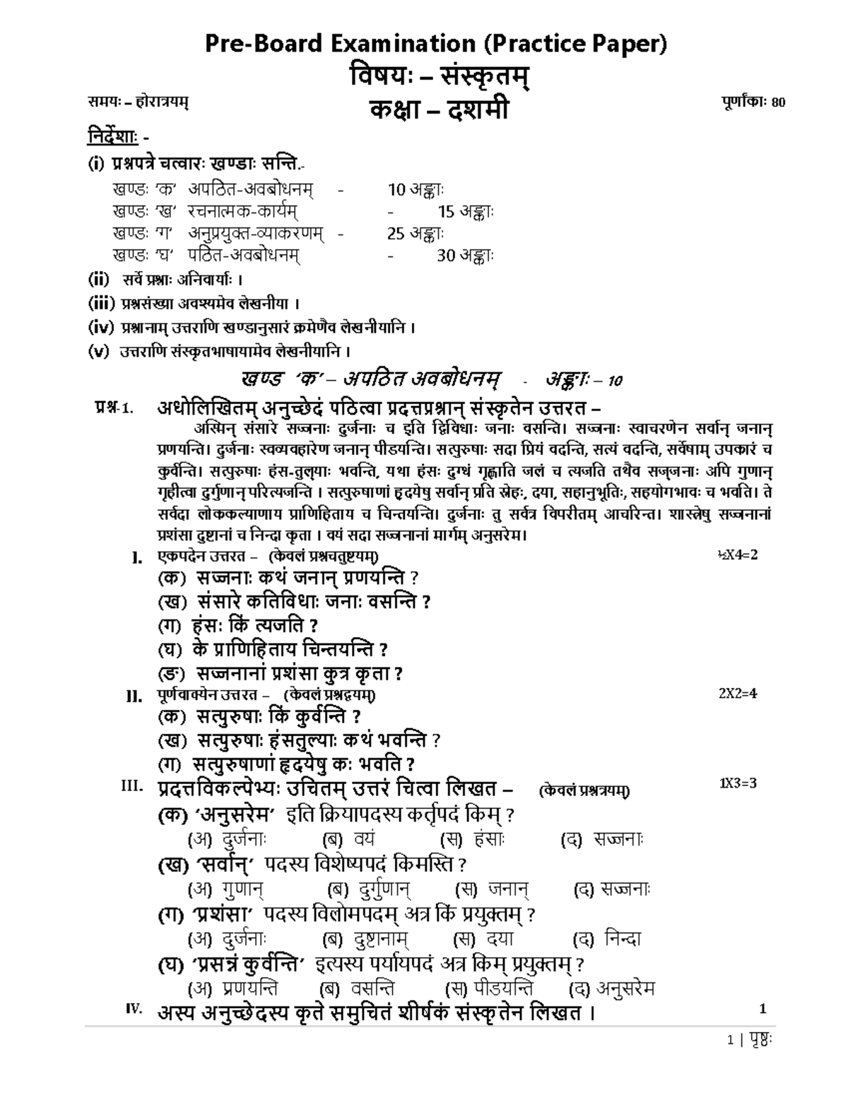10th Pre Board - Pre-Board Examination (Practice Paper) विषयः – संस्कृ ...