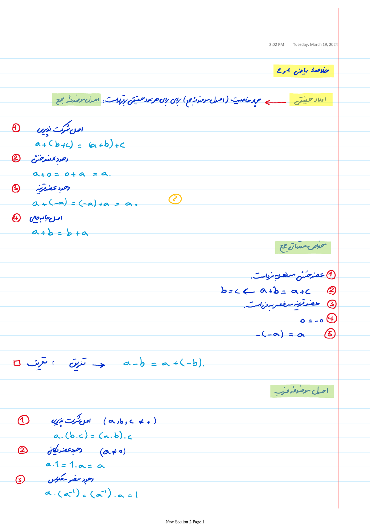 Mathematics 1 summary - engineering mathmatics - 2:02 PM Tuesday, March ...