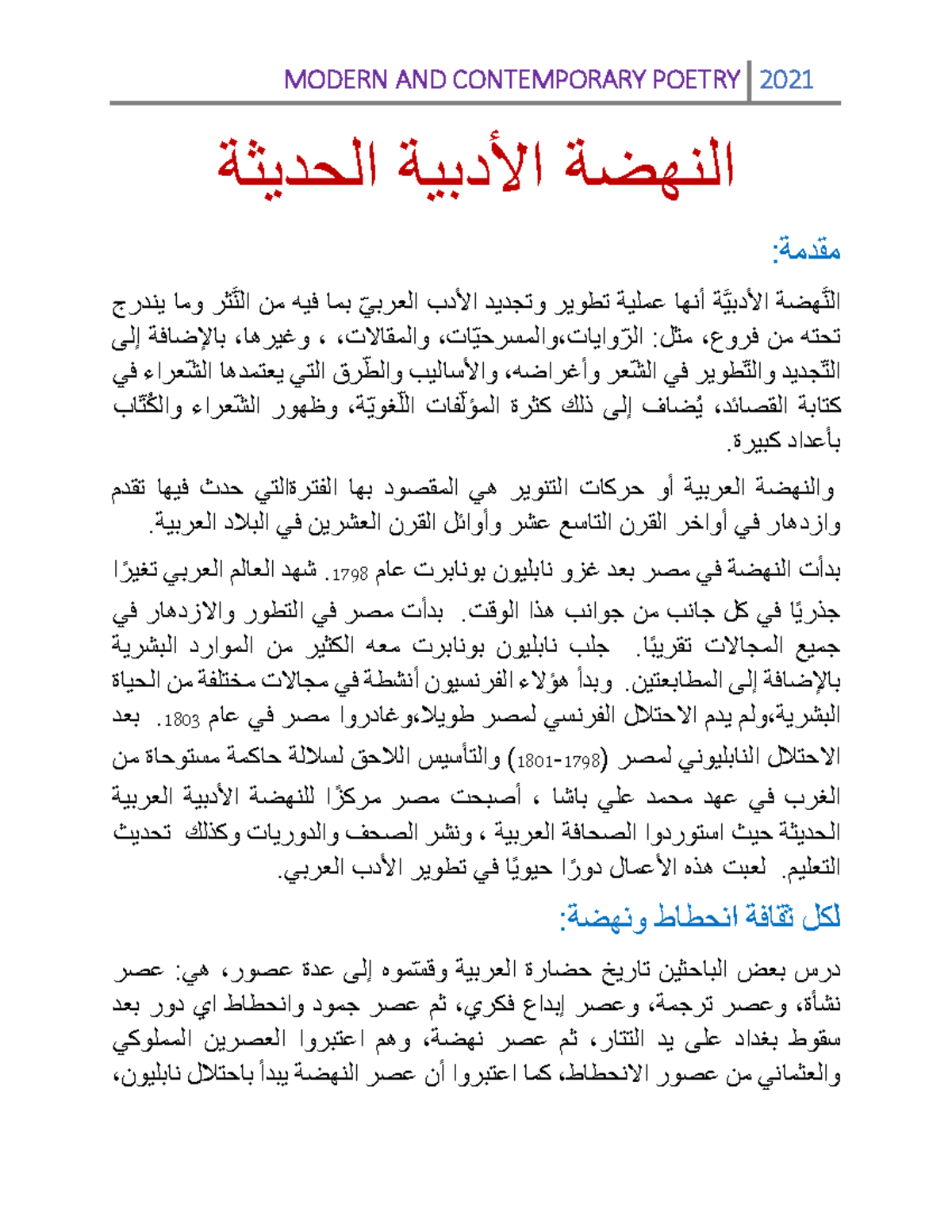 Renaissance of Modern Arabic Literature - Modern & Contemporary Poetry ...