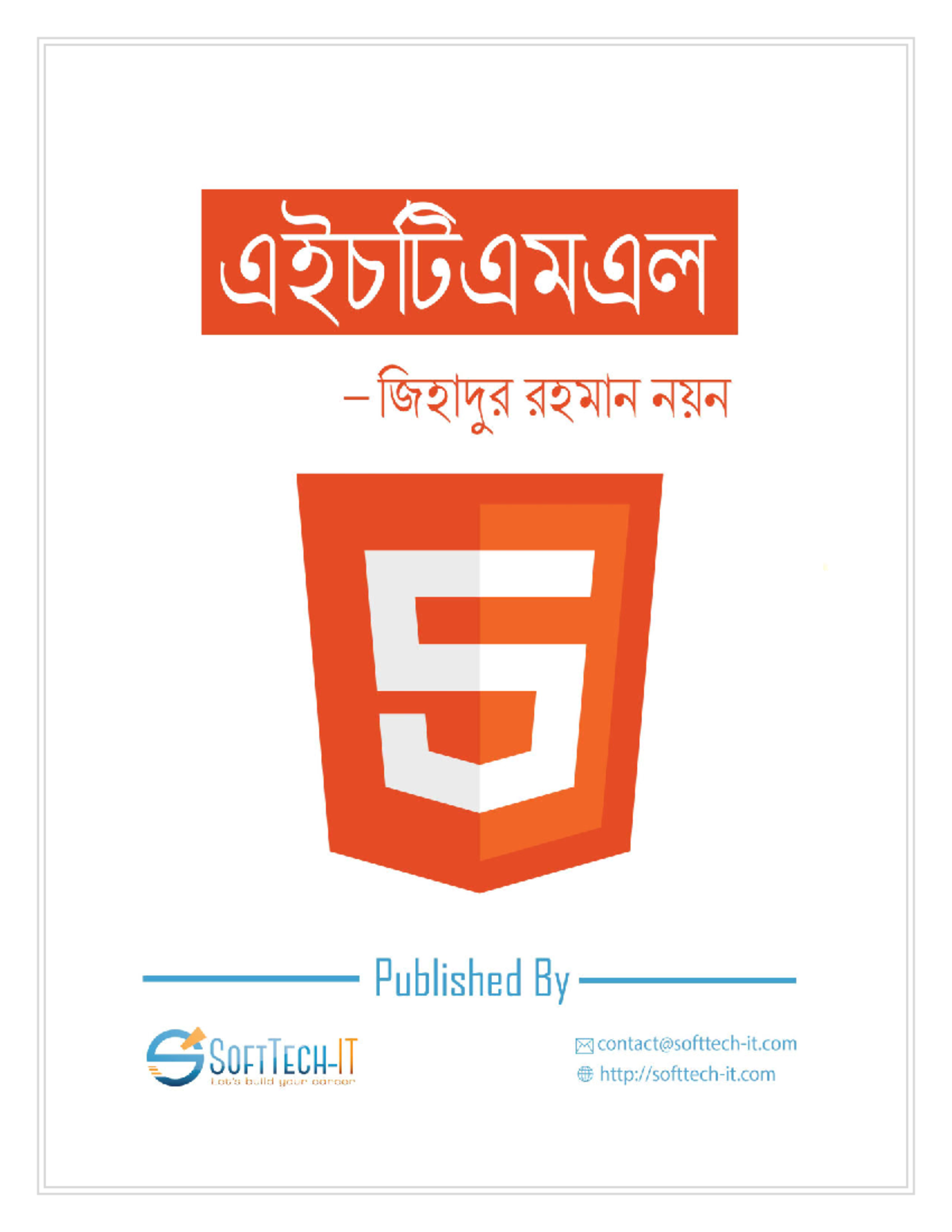 HTML5 Bangla Ebook Math Ƽথম Ƽকাশ ০৮ িডেস˟র, ২০১৫ ২৪ অƪহায়ণ, ১৪২২