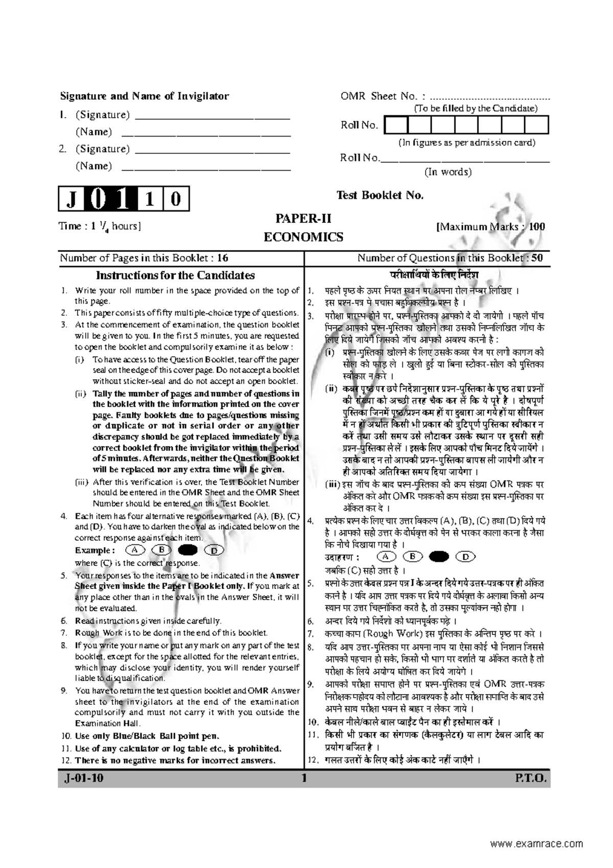 nta-ugc-net-economics-paper-2-june-2010-d-0109-p-t-signature-and