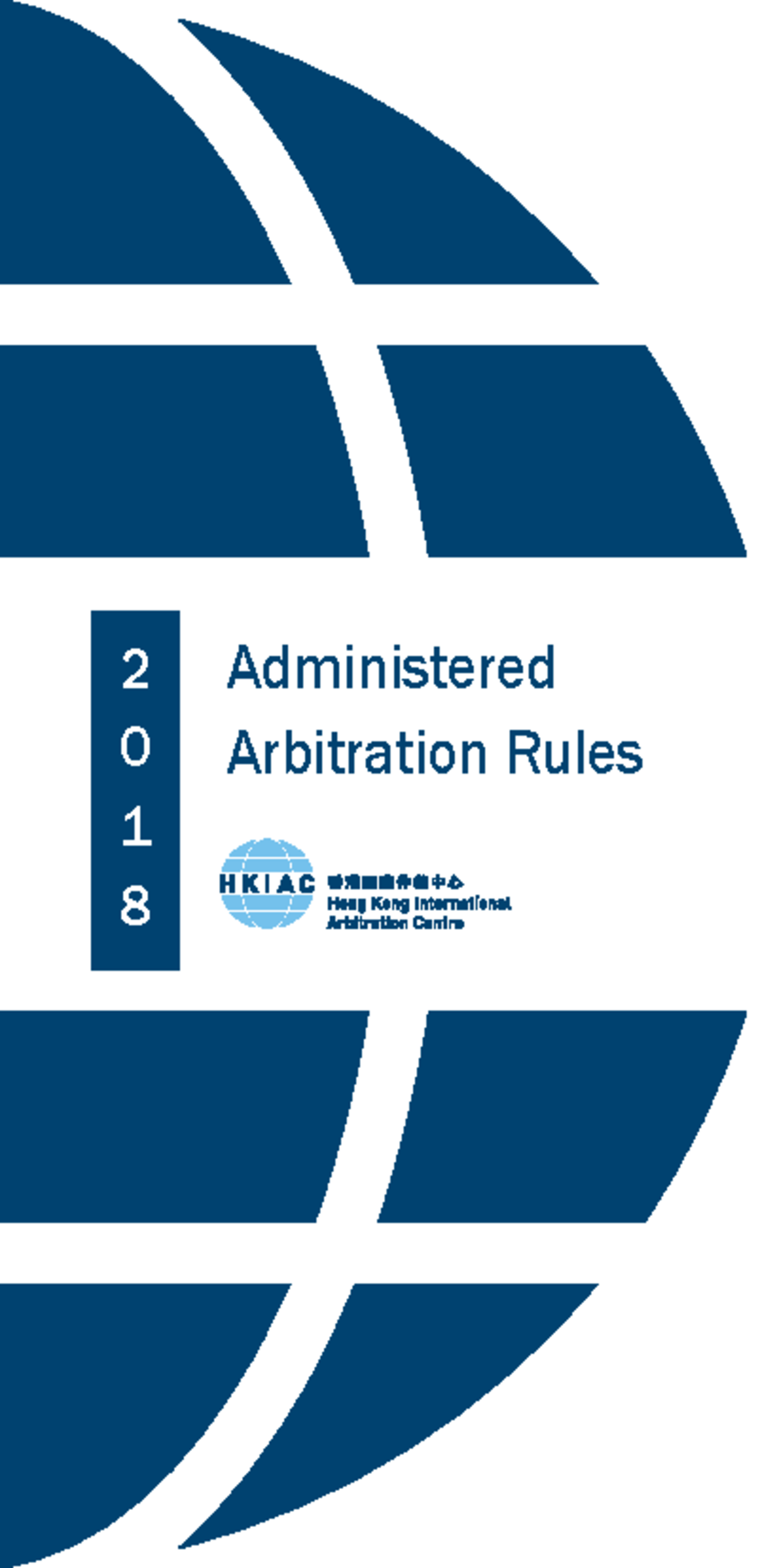 hkiac-administered-arbitration-rules-2018-administered-arbitration