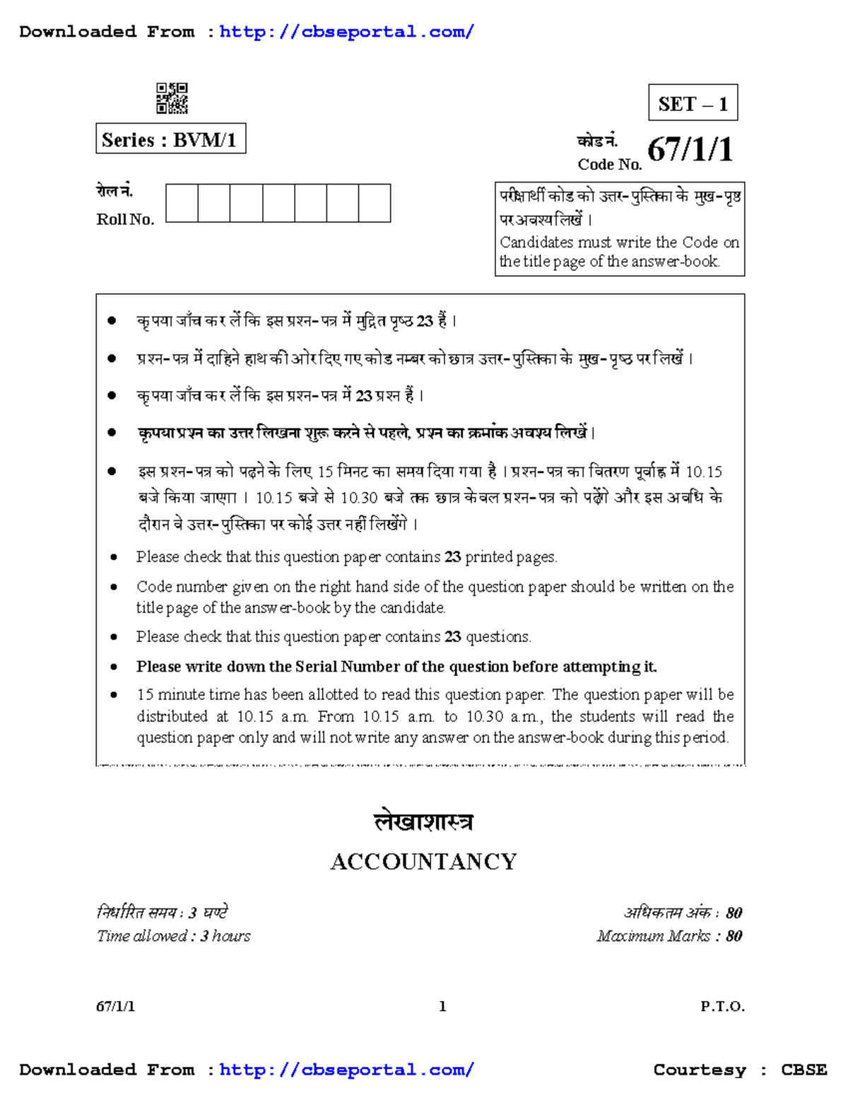 Download CBSE Class 12 accountancy paper 2019 set 1 - 67/1/1 1 P ...