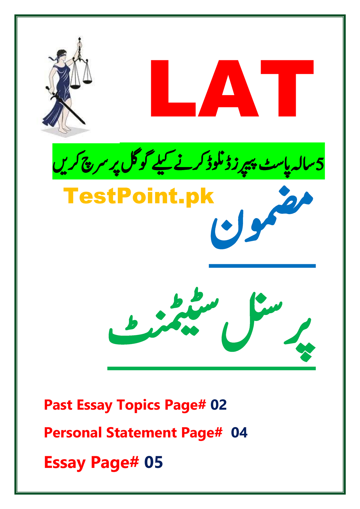 lat test essay topics in english