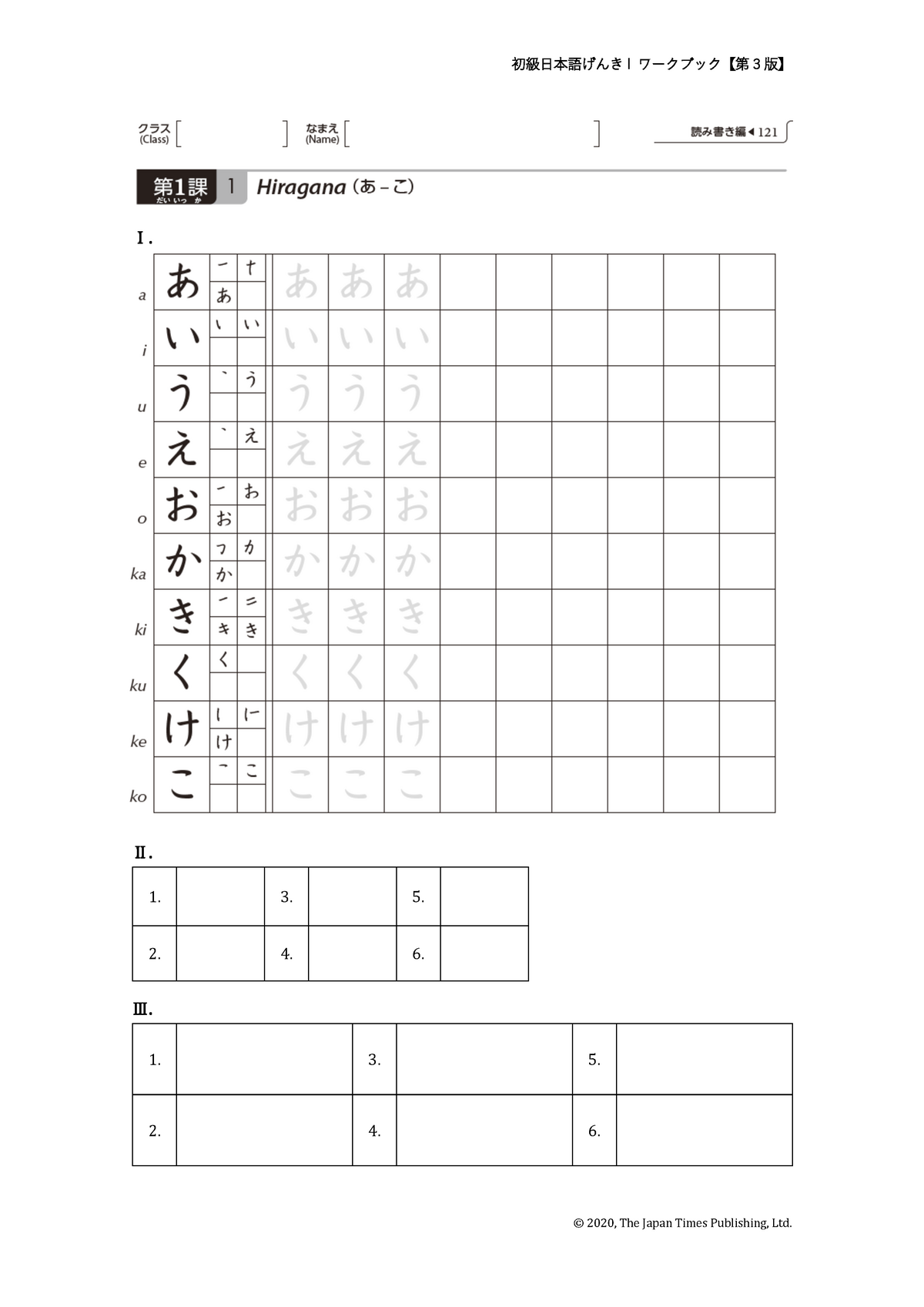 HIragana Workbook - practice - Japa 1020 - I. II. 1. 3. 5. 2. 4. 6. III ...