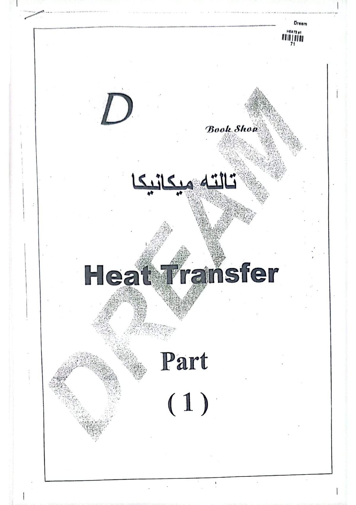 conduction-convection-radiation