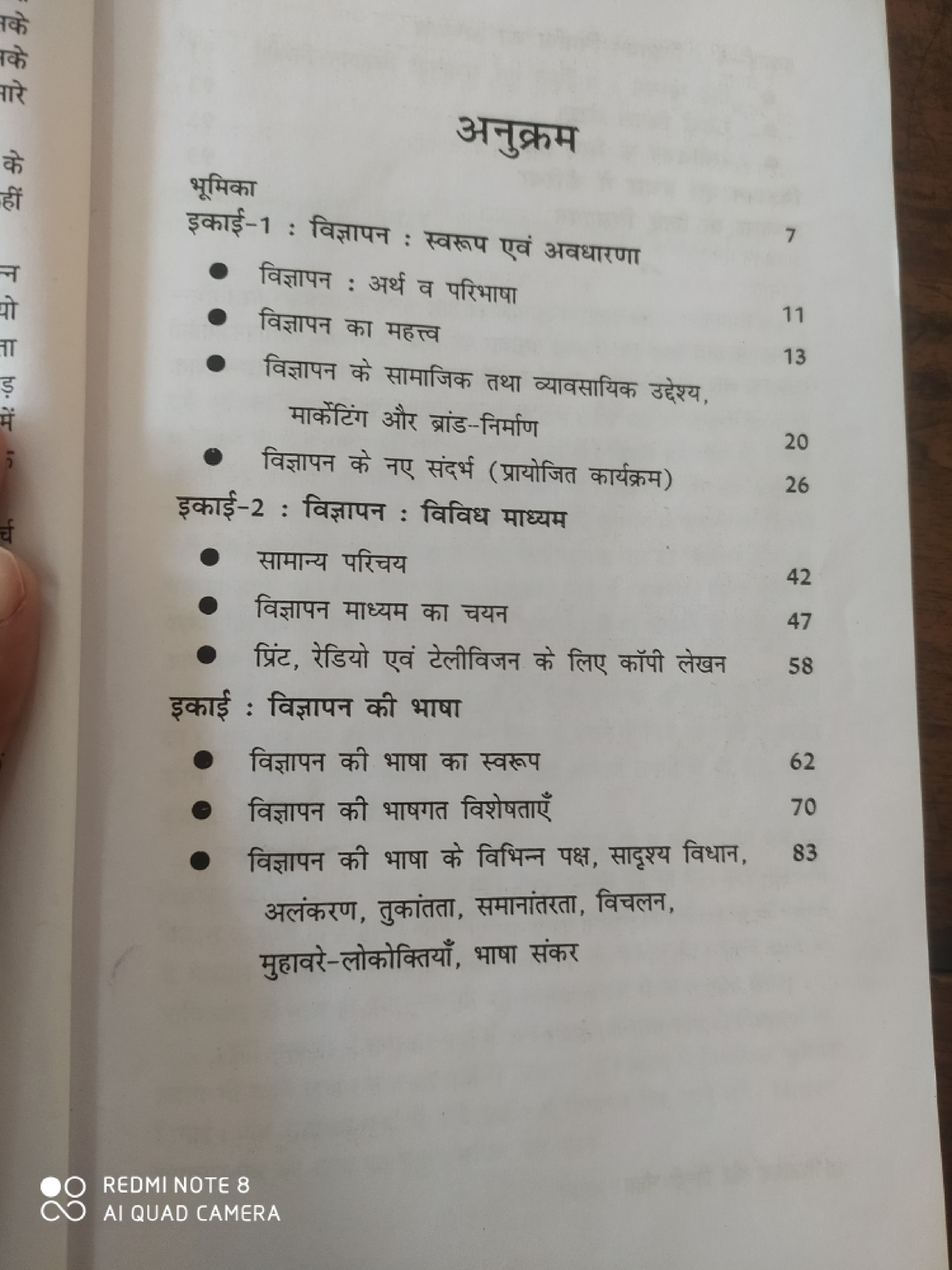 BA PROG SEC vigyapan aur hindi bhasha Book विज्ञापन और हिंदी भाषा - B.A ...