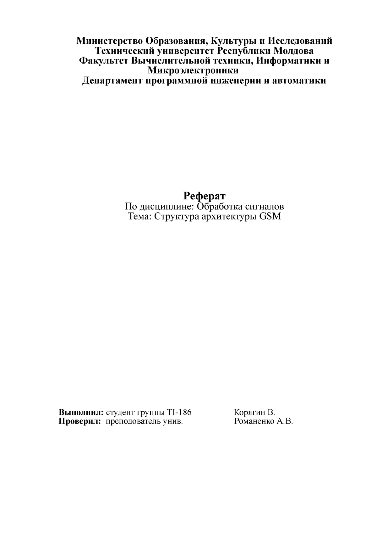 Реферат: The Book Report On