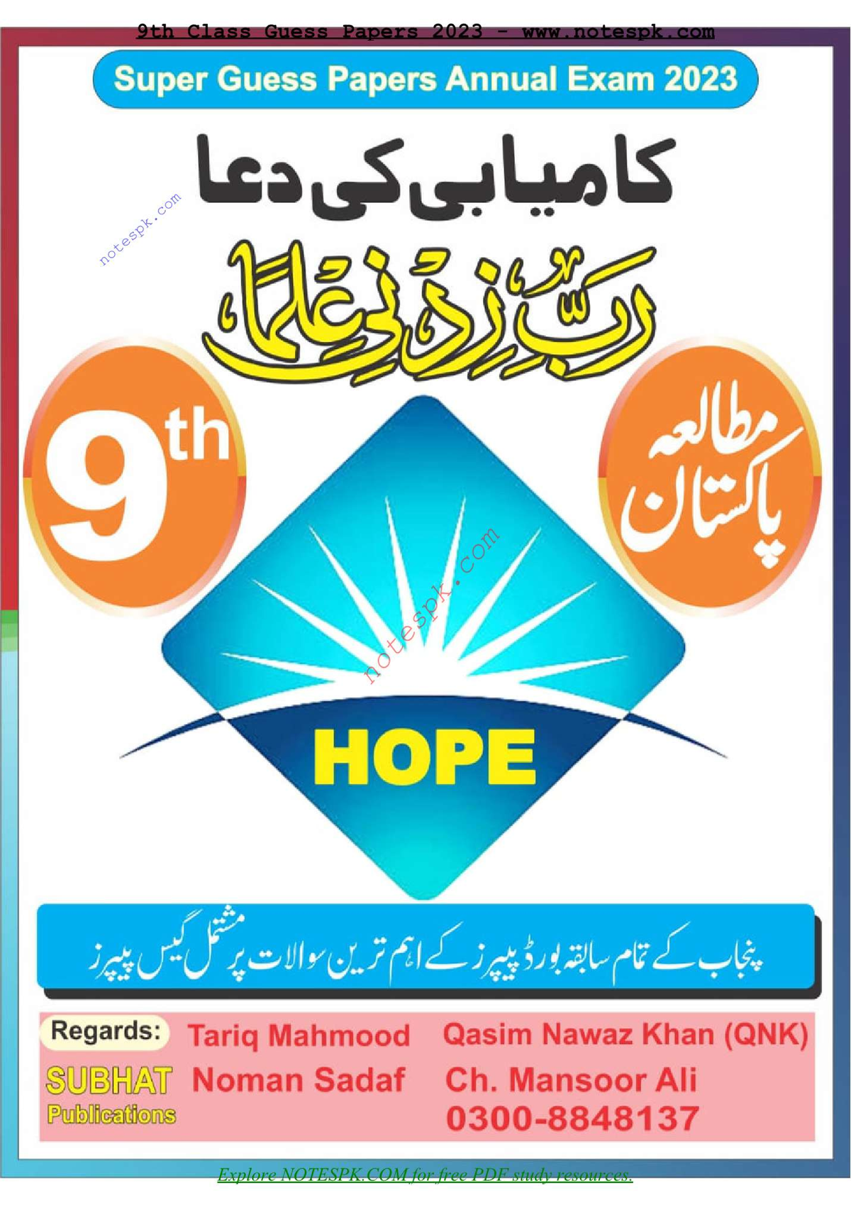 9th Pakistan St. Guess 2023 Notespk - signals and systems - Studocu
