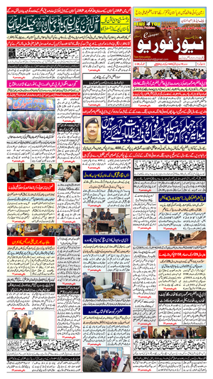 Sooriya 01 01 2024 - News Paper work designing in inpage - Graphics ...