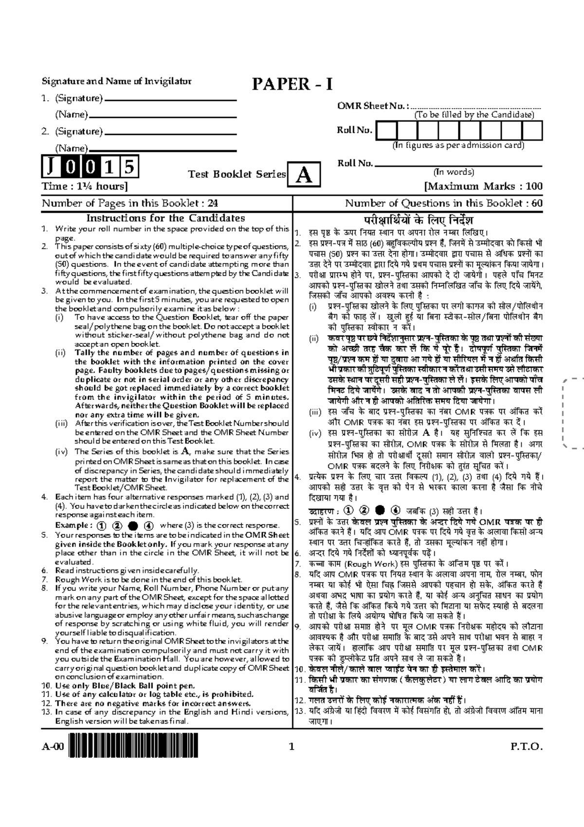 Paper 1 2015 june - preparation for nta net exam - eEHH 2 3tEHHISE e i ...