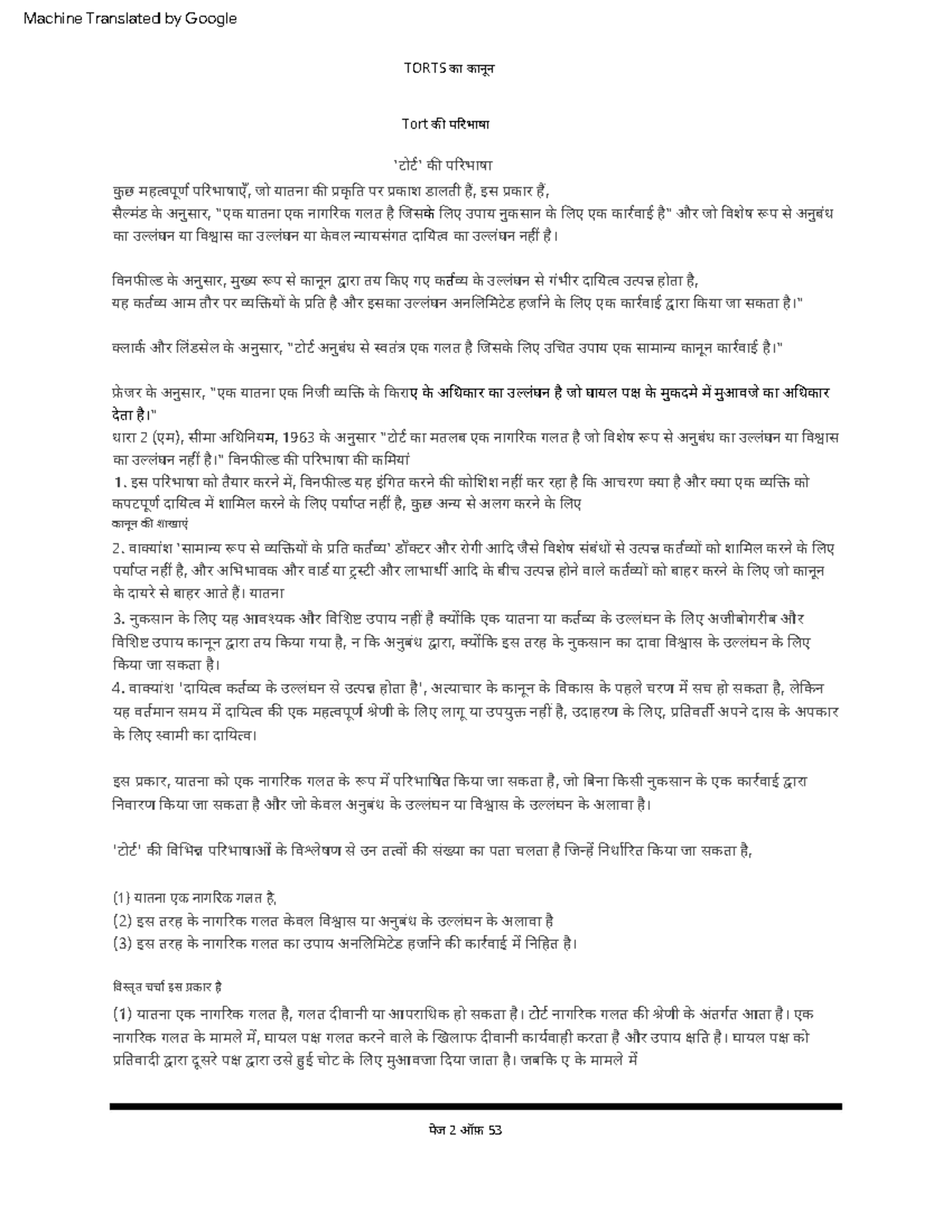 Law of Torts in Hindi This tort material is very good and have