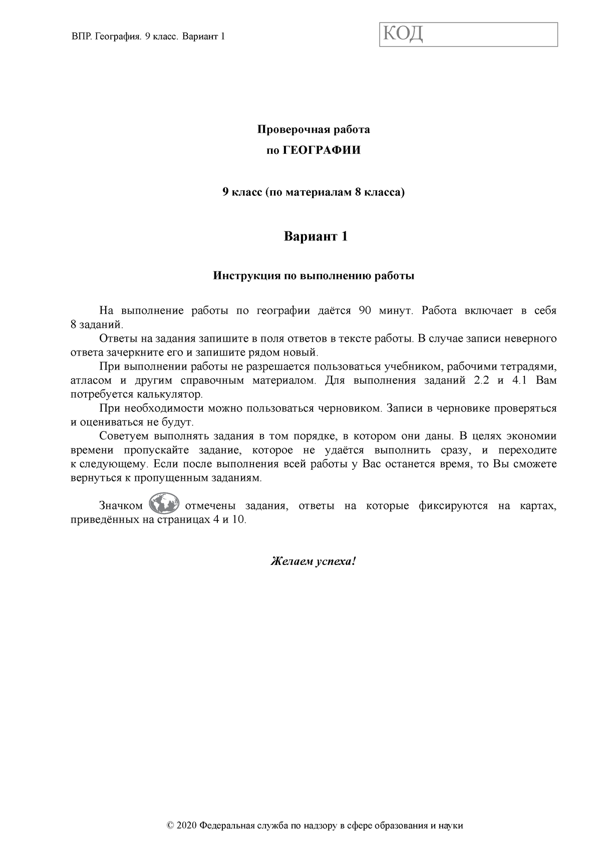 На диаграмме отображена протяженность границ россии с указанными вами странами установите вариант 2